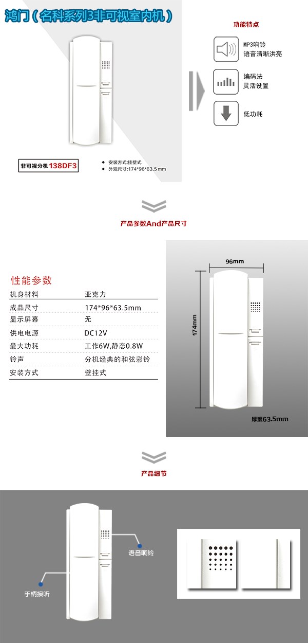 共青城市非可视室内分机